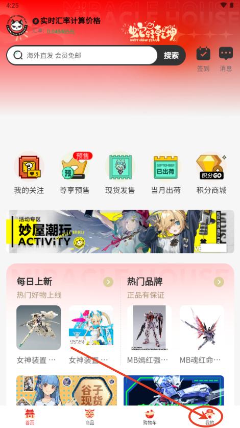 妙屋商城app手机版