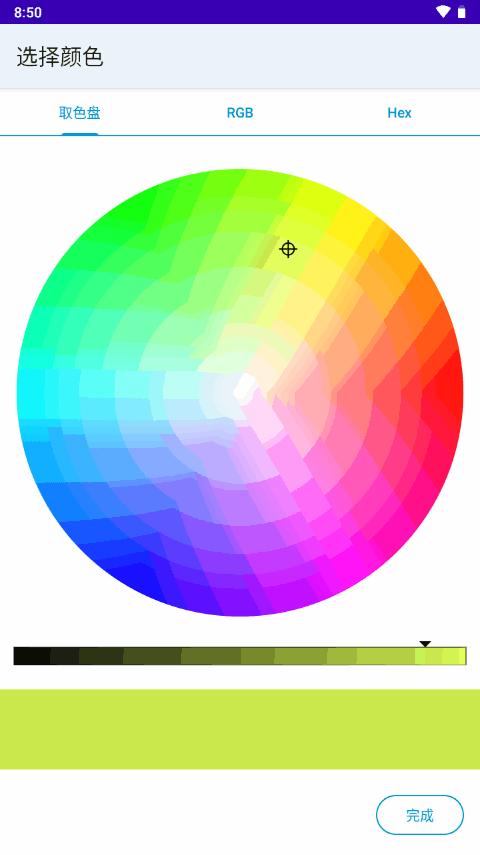 像素铅笔绘画软件(PixaPencil)v0.1.8 安卓最新版 v6.0.2