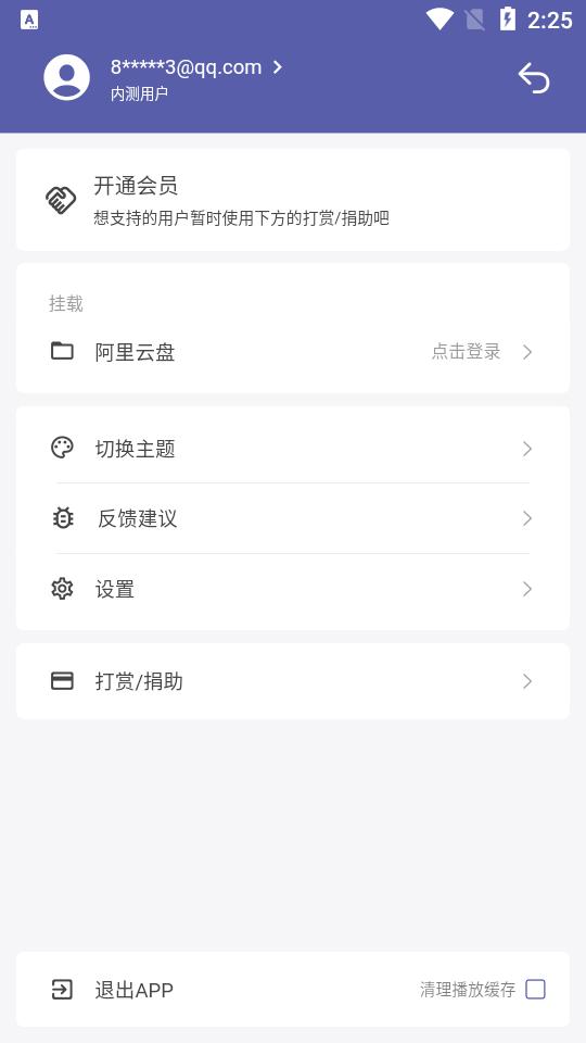 普听音乐云盘app最新版