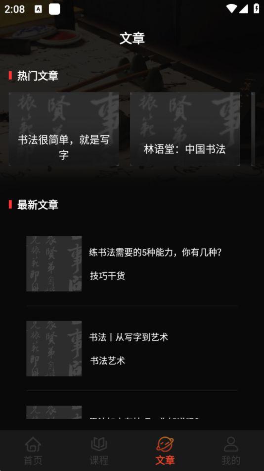 max字体大全app免费版2.3 最新会员版 v3.5.4