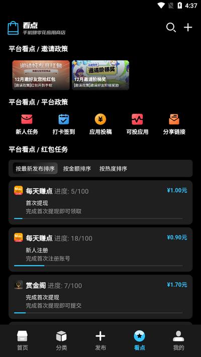 汇应用商店v3.0.0 安卓版 v5.4.2
