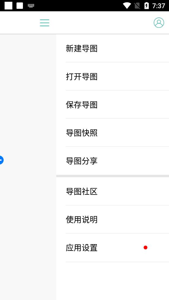 MindLine思维导图绿化版 MindLine思维导图绿化版