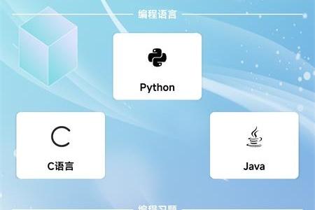 编程语言学习app最新版