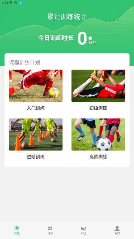 绿茵球球安卓版v1.2.8手机版 v3.3.3