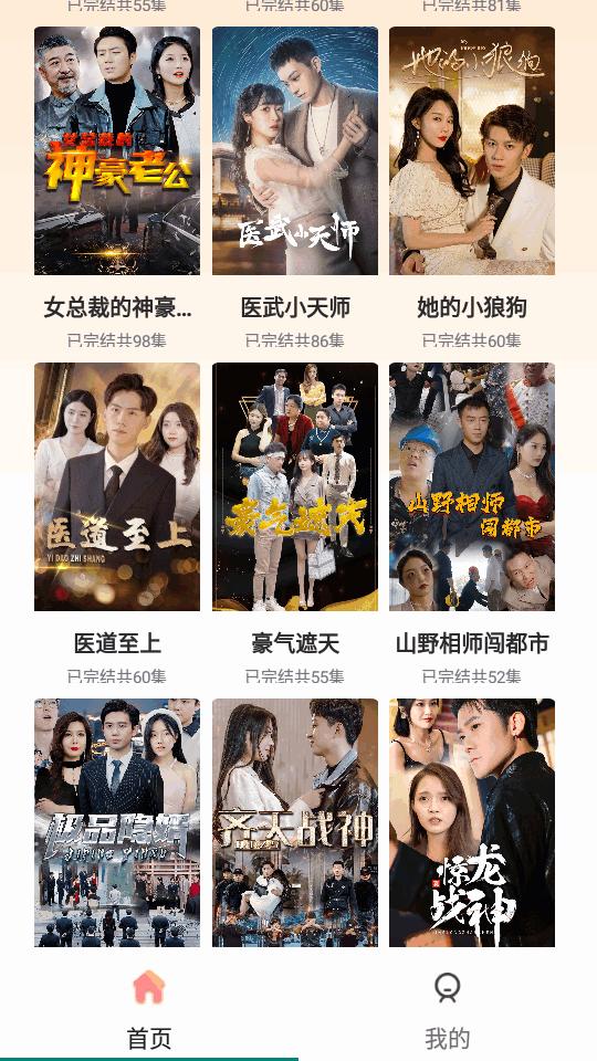 短剧大全app纯净高级版v1.0.1 安卓手机免费版 v4.5.3