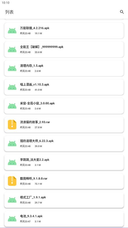 软件猩球app手机版v1.0.0最新版 v4.0.3
