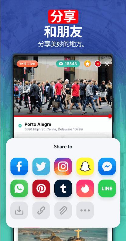 实况摄像头软件(Earth Camera)v4.9.7 安卓最新版 v4.1.4
