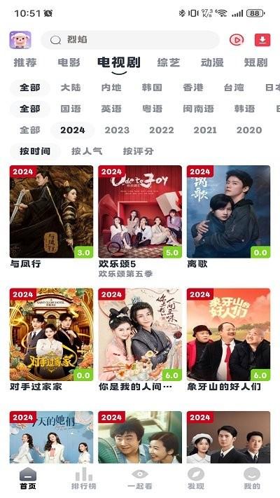 小羊剧场免广告软件1.1.0 安卓最新版 v3.0.1