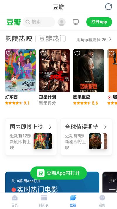 看世界影视软件v3.3.3 免广告版 v6.3.1