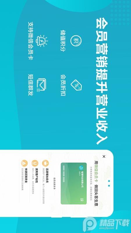 智慧记免费版6.28.1  官方版 v5.5.1