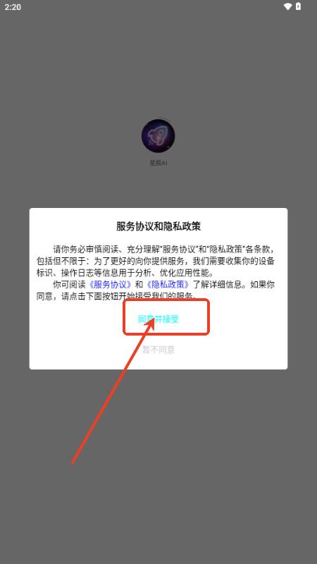 星舰AI大模型太空舱K6