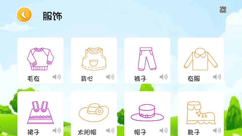 宝宝学绘画软件TV电视版v1.2.9 安卓免费版 v6.0.3