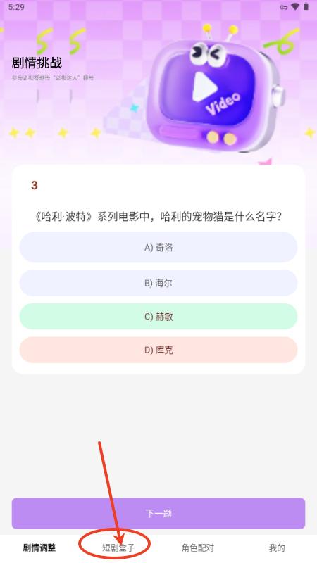 短剧盒子红包版
