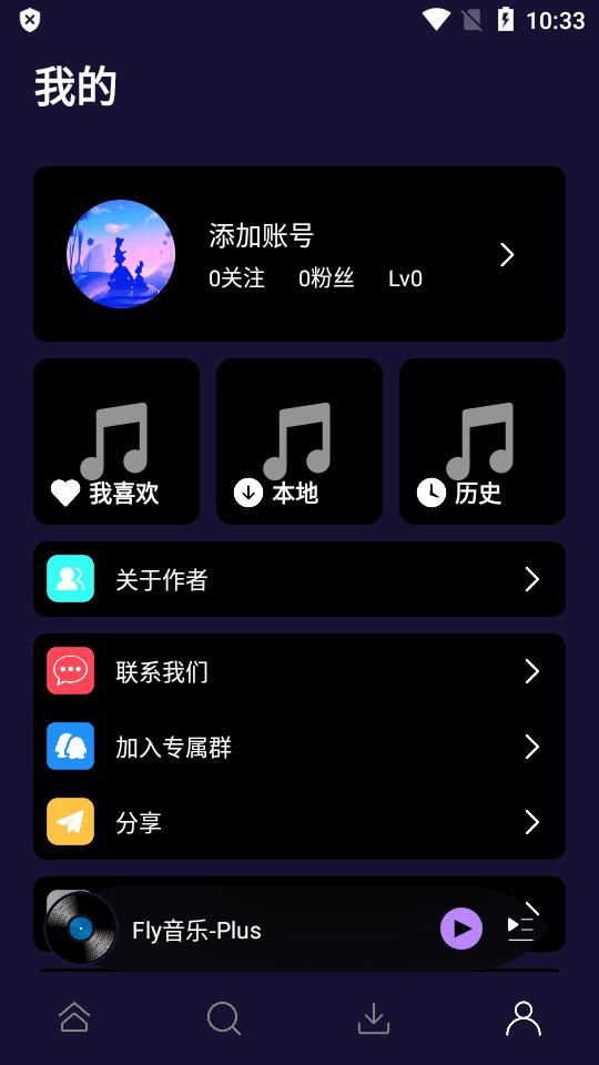 Fly音乐Plus播放器官方版v1.2.8 安卓手机版 v3.1.2