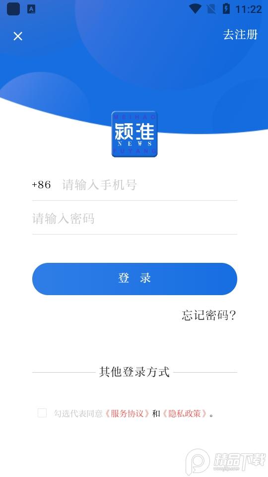 颍淮新闻app官方版2.9.17 最新版 v3.1.4