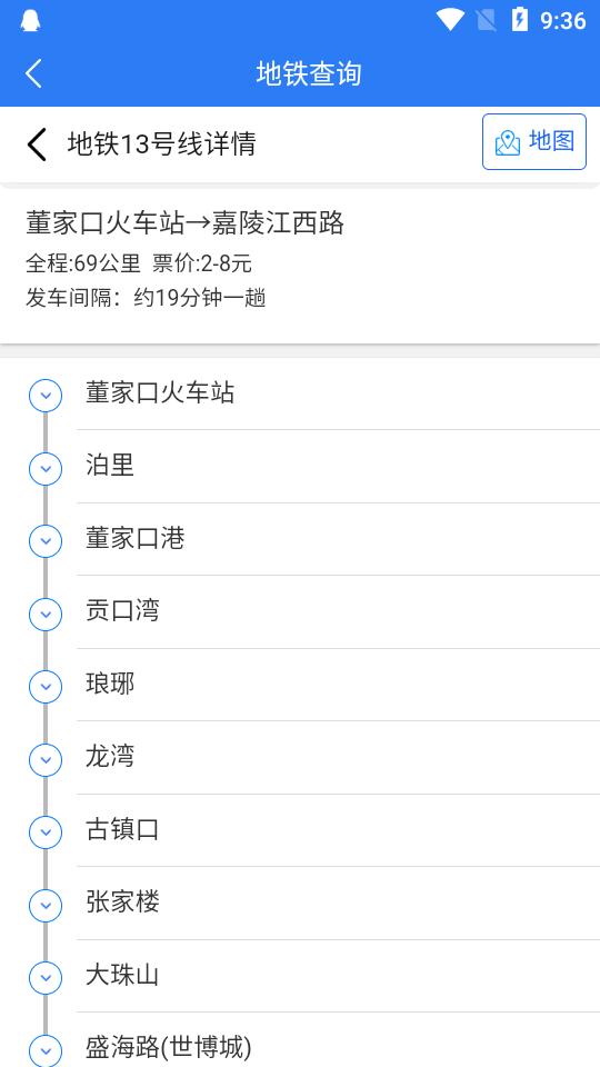 西海岸公交e行app官方版v1.0.4 安卓手机版 v5.2.4