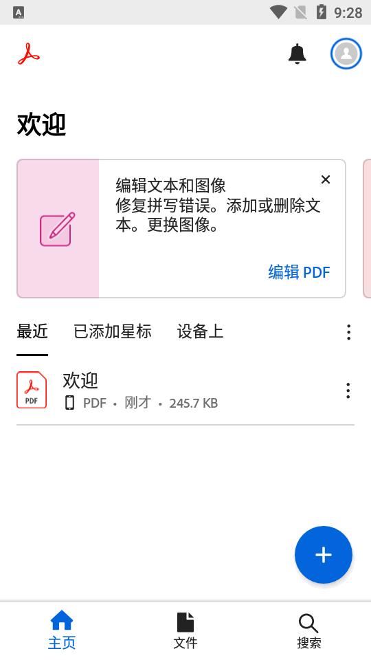 Adobe Acrobat Reader阅读器v25.8.0.40054.Beta最新手机版 v3.5.1