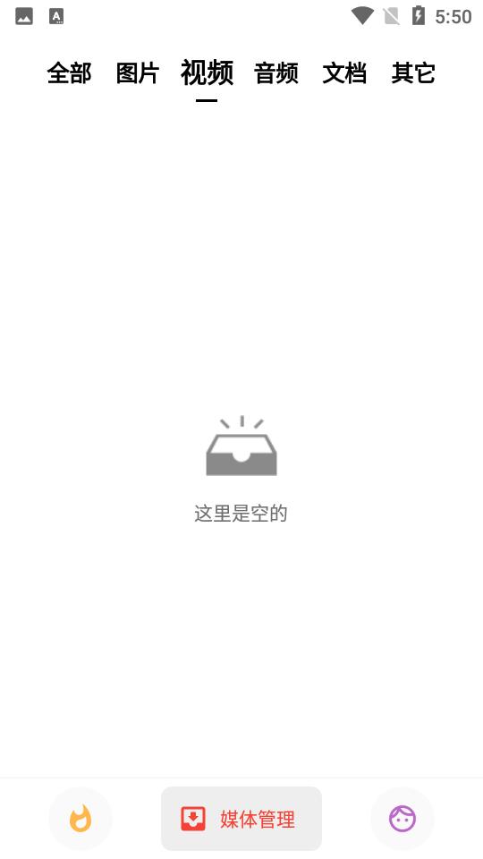 便捷下载app高级版V14.9.5 手机版 v3.1.3