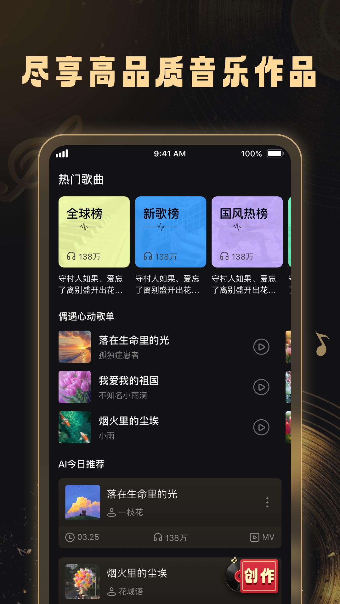 妙音工厂app手机版v1.0.8 安卓版 v6.2.4