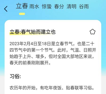 欣云天气app