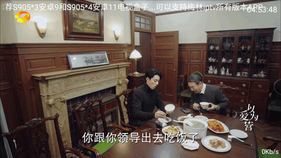梅林TV客户端