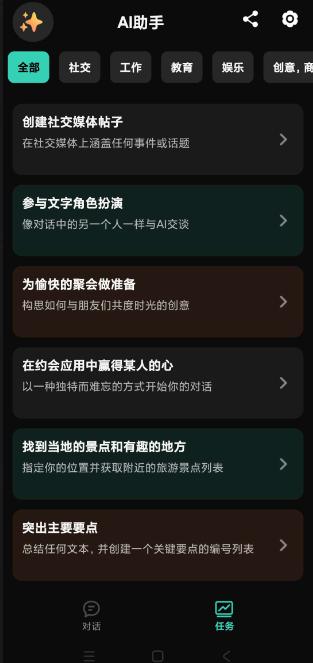 AI助手app最新版