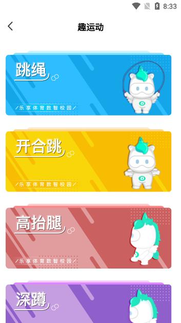 沩来体育app下载v2.3.23官方版 v6.1.3
