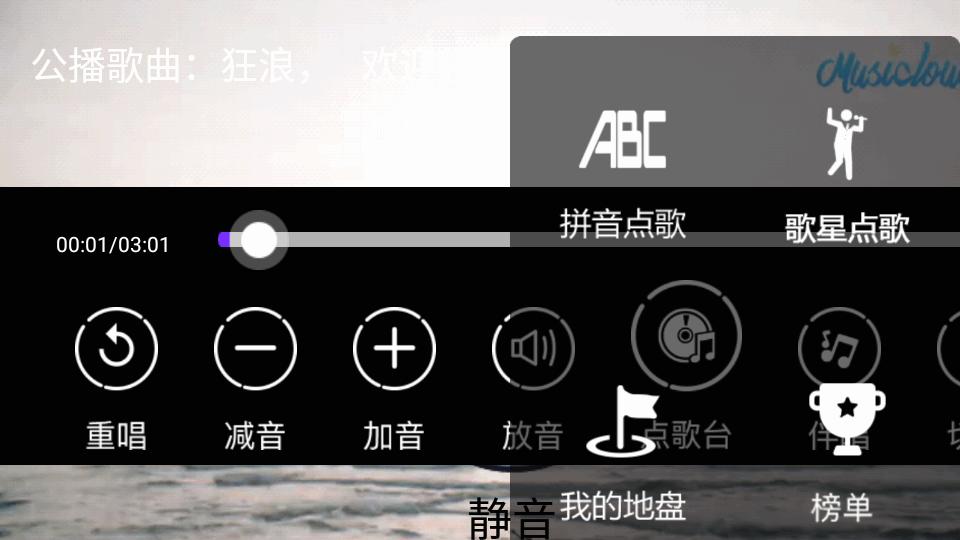 电视机顶盒K歌软件v5.01 安卓免费版 v5.0.4