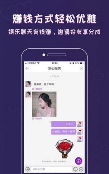 花颜直播交友appv1.0.5安卓最新版 v5.2.4