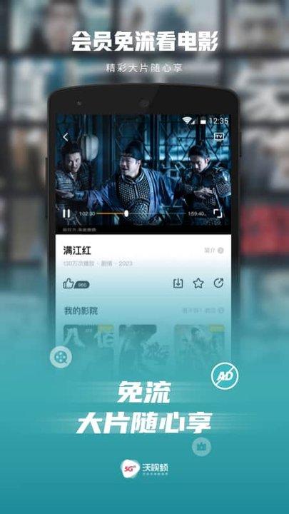 沃视频下载
