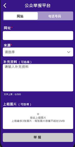 防骗视伏App下载(Scameter ) 防骗视伏App下载(Scameter )