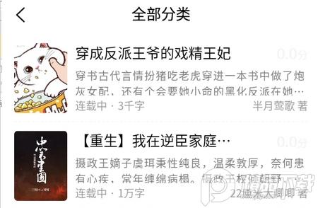 海棠书城