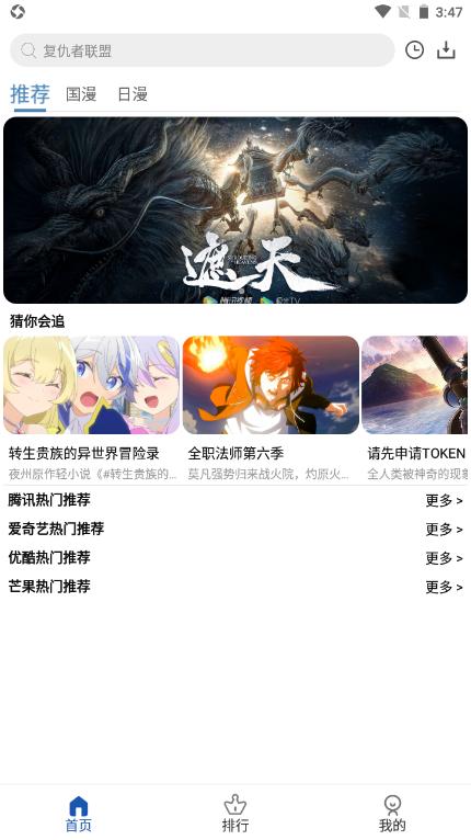 安然动漫手机版1.0.2 安卓版 v4.3.3