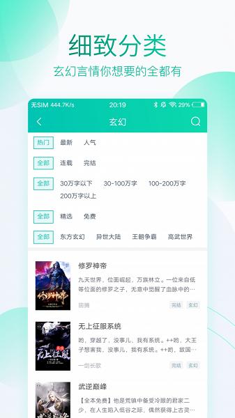 新草小说app官方正版v4.12.00最新版 v5.3.4
