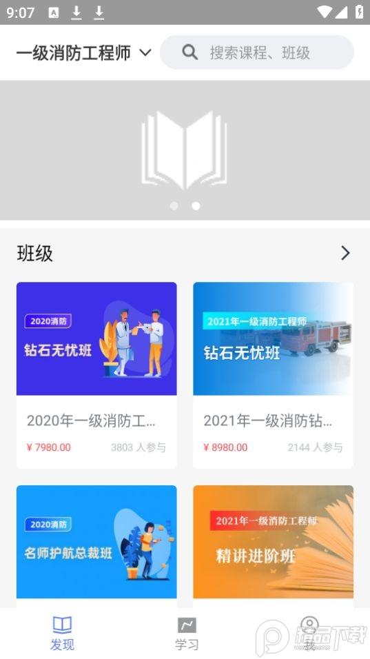 渊大教育app安卓手机版4.5.45.1最新版 v5.1.2
