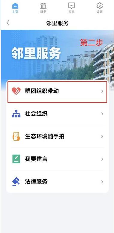 i黄冈app官方版 i黄冈app官方版