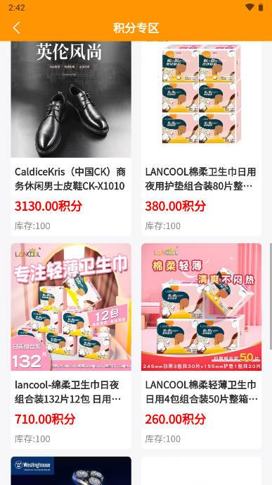 四季优品购物软件手机版v1.2.1最新版 v6.0.1