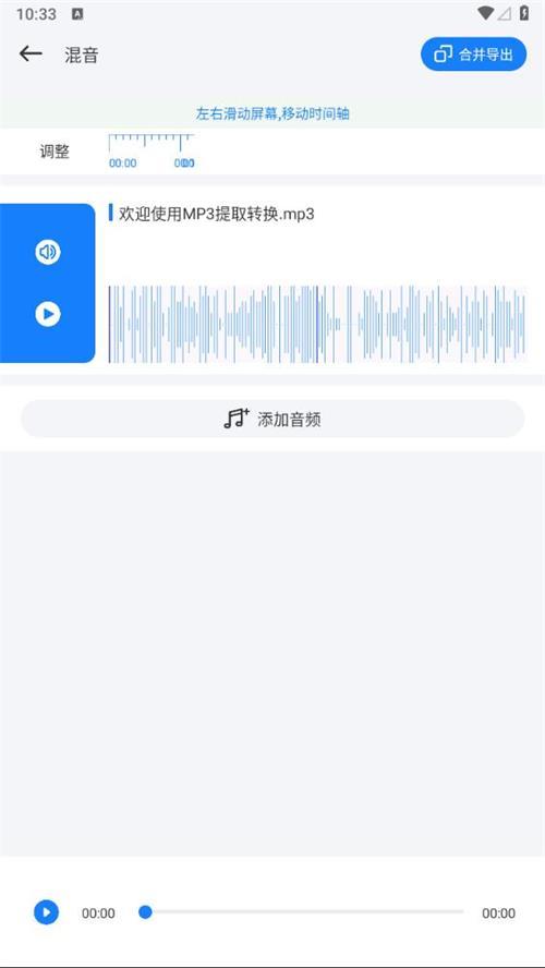 速悦音乐app手机免费版3.0.3 安卓内置版 v5.0.1
