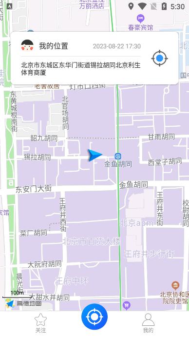 定位大师app免费版