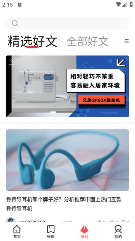 聚超值app5.1.11.0安卓版 v3.2.2