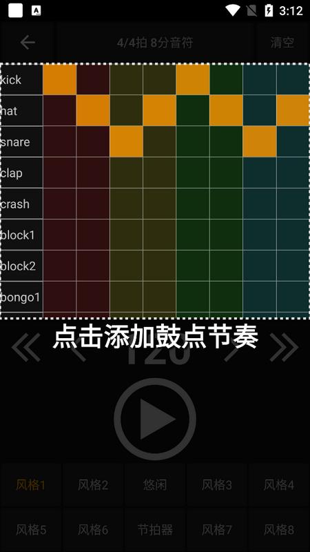 吉他调音精灵手机版 吉他调音精灵手机版