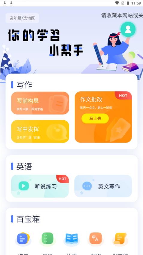 AI果核app手机安卓版
