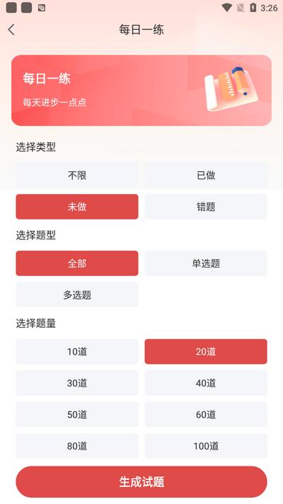 安全员考试通