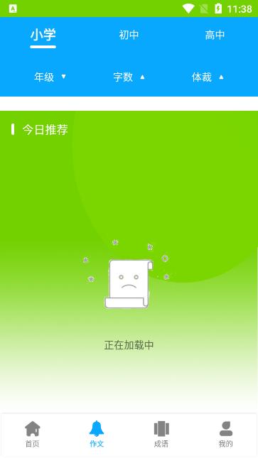 小笨鸟拍照搜题app官方版下载v1.0.2安卓版 v4.0.2