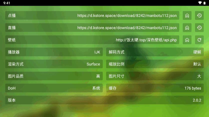 白龙音乐TV版v2.0.2 安卓最新版 v5.5.1