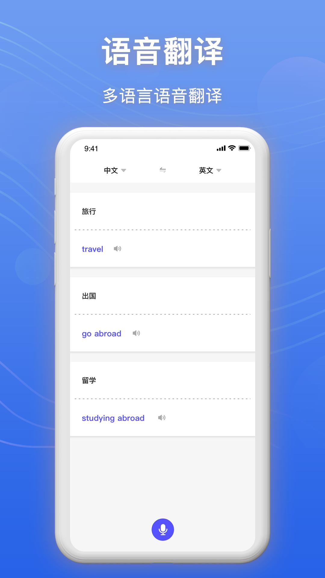 免费录音转文字最新版5.0.2 手机版 v6.5.1