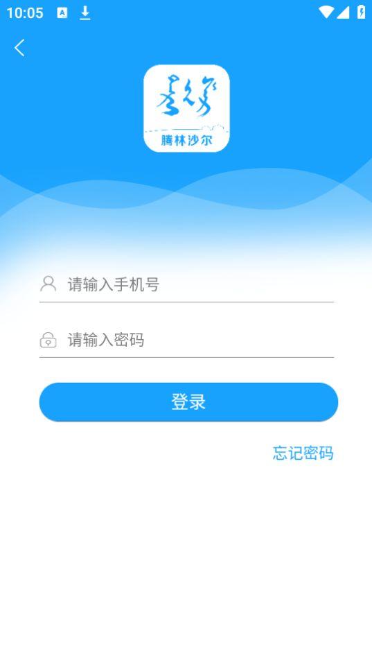 腾林畜牧app官方版2.10最新版 v3.3.3