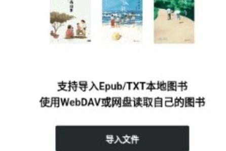 清墨app阅读器
