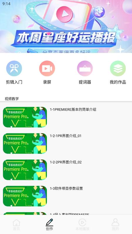 魔力视频助手