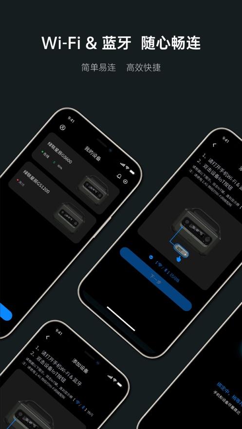 绿联储能电源官方版v1.1.12 安卓最新版 v3.2.3